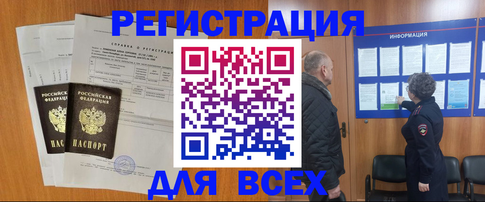 адрес временного пребывания в Башкортостане