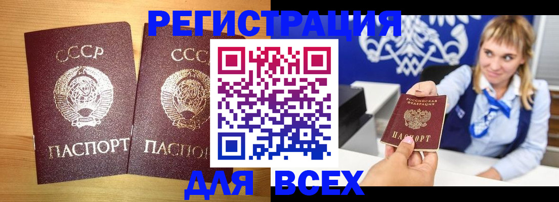 временная регистрация гарантия в Башкортостане