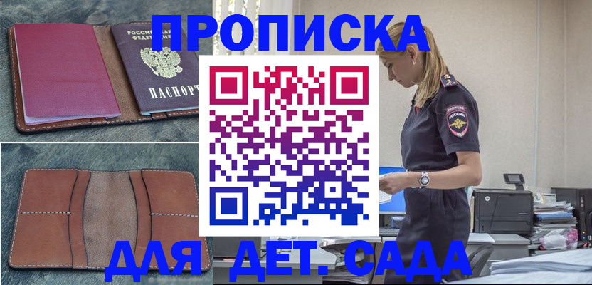 временная регистрация поиск в Башкортостане