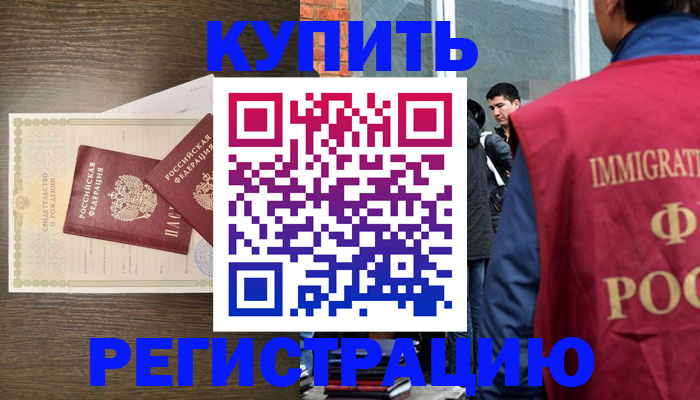 прописка для школы в Башкортостане