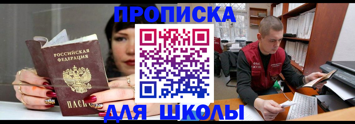 документы для регистрации по РВП в Башкортостане