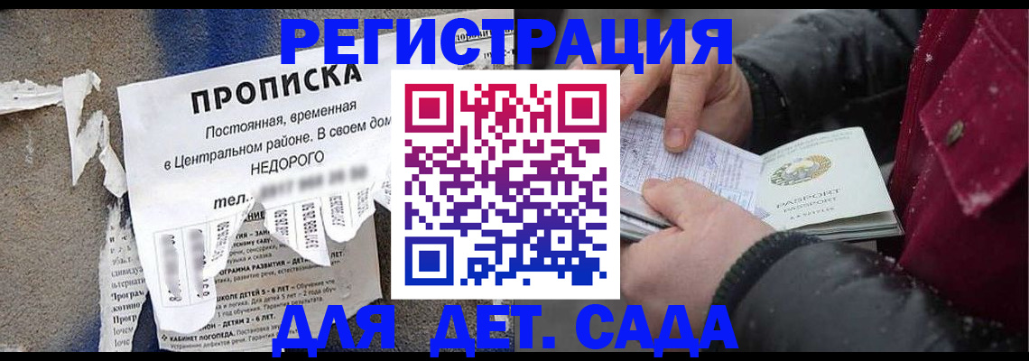 прописка от собственника в Башкортостане
