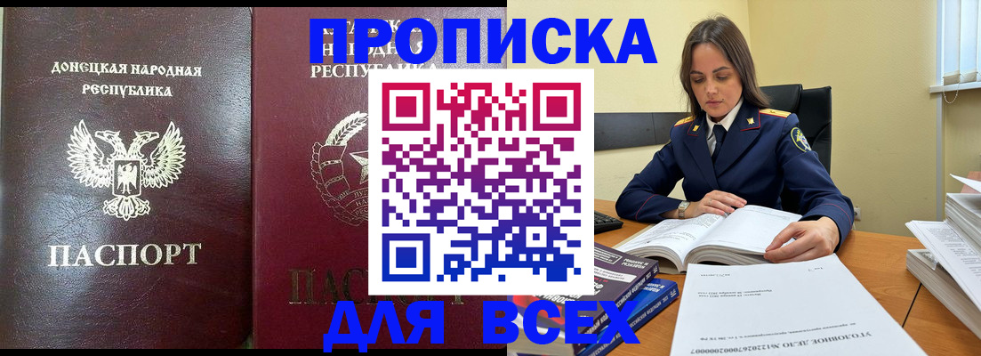 временная регистрация для школы в Башкортостане